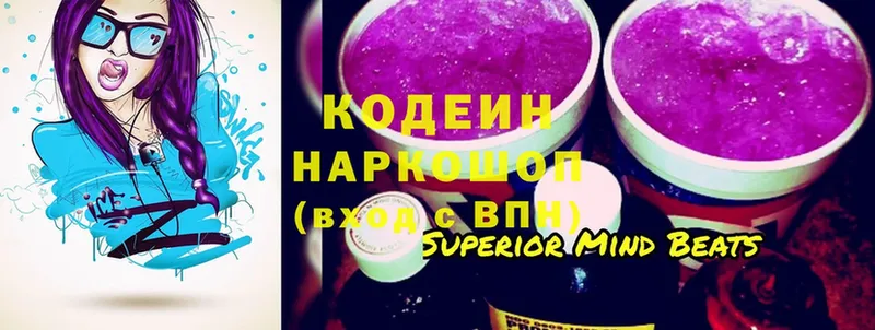 Кодеин напиток Lean (лин)  купить  цена  Кимры 